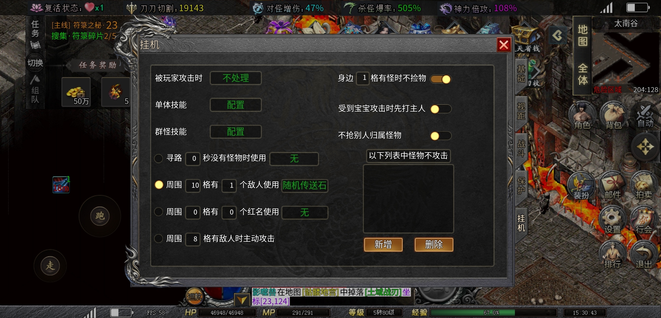 【红运沉默】新服探秘 红运沉默 图片 10