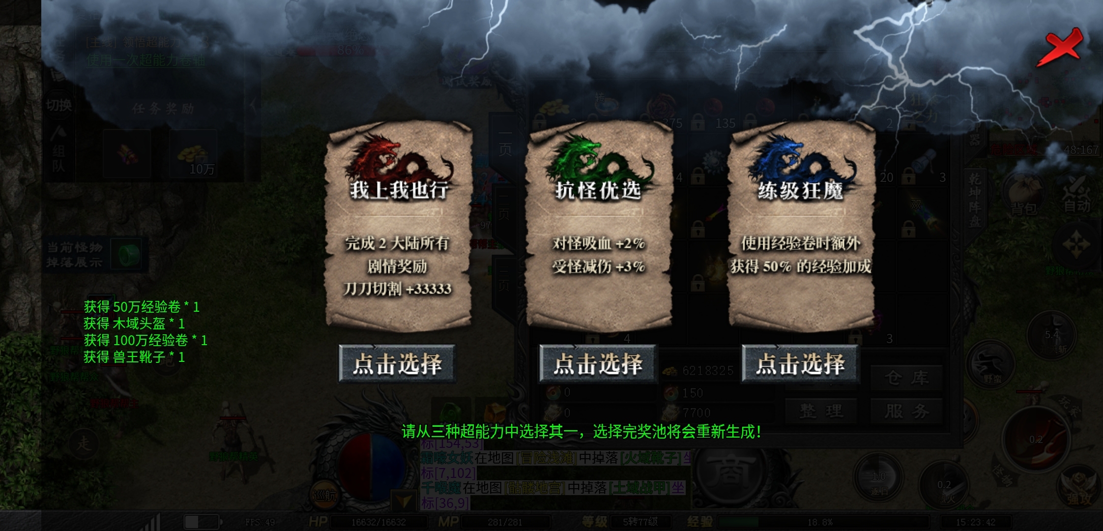 【红运沉默】新服探秘 红运沉默 图片 11
