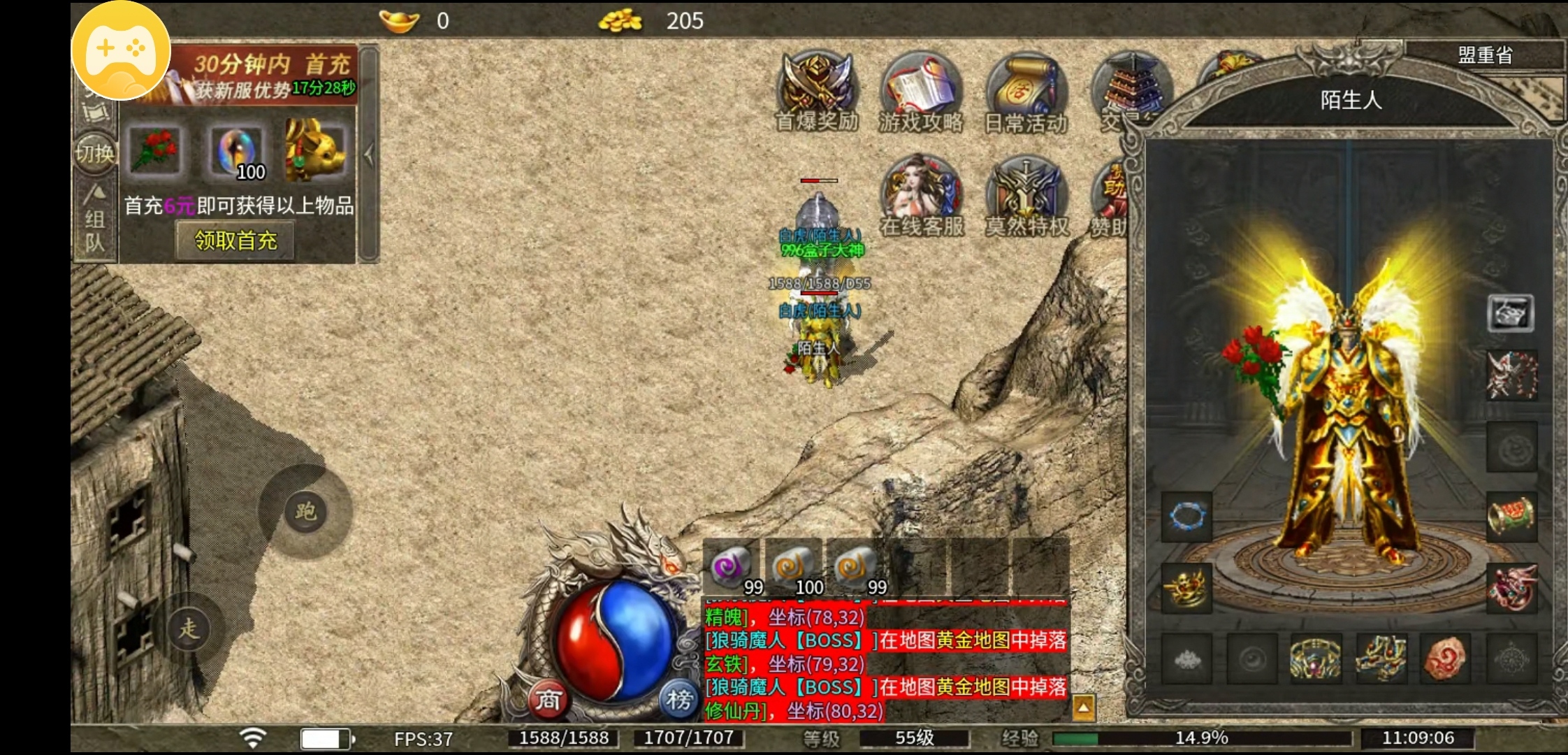 【莫然传奇】一款1.95领主服 莫然传奇 图片 1