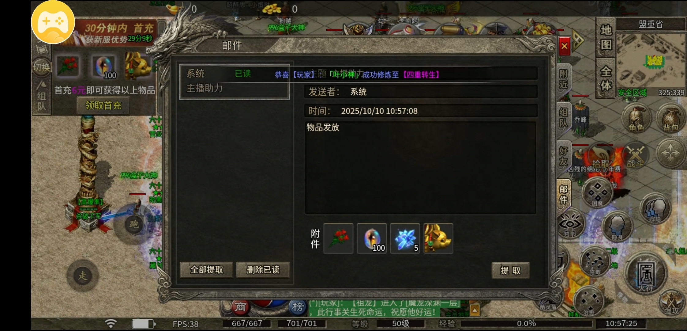 【莫然传奇】一款1.95领主服 莫然传奇 图片 2