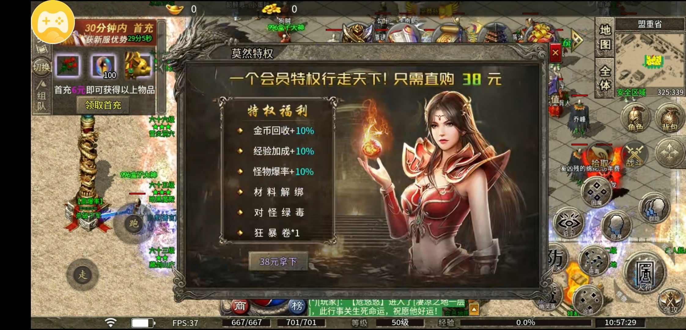 【莫然传奇】一款1.95领主服 莫然传奇 图片 3