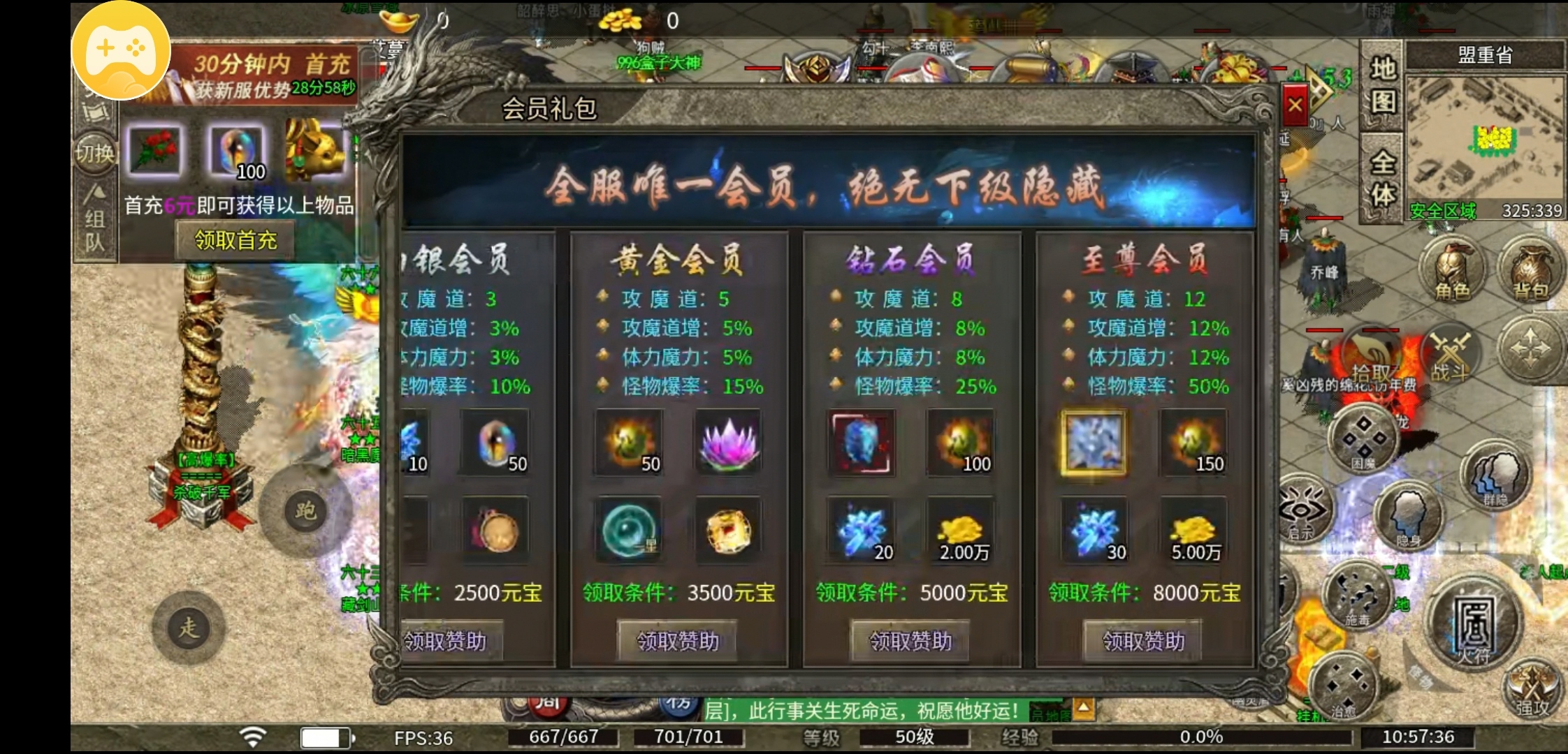 【莫然传奇】一款1.95领主服 莫然传奇 图片 4