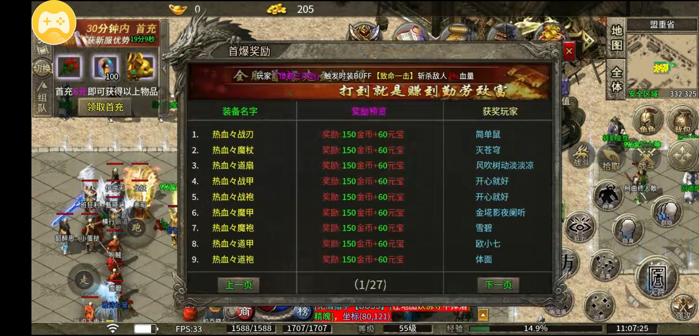 【莫然传奇】一款1.95领主服 莫然传奇 图片 5