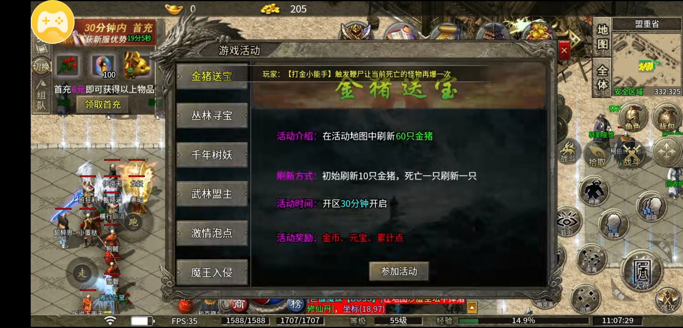 【莫然传奇】一款1.95领主服 莫然传奇 图片 6