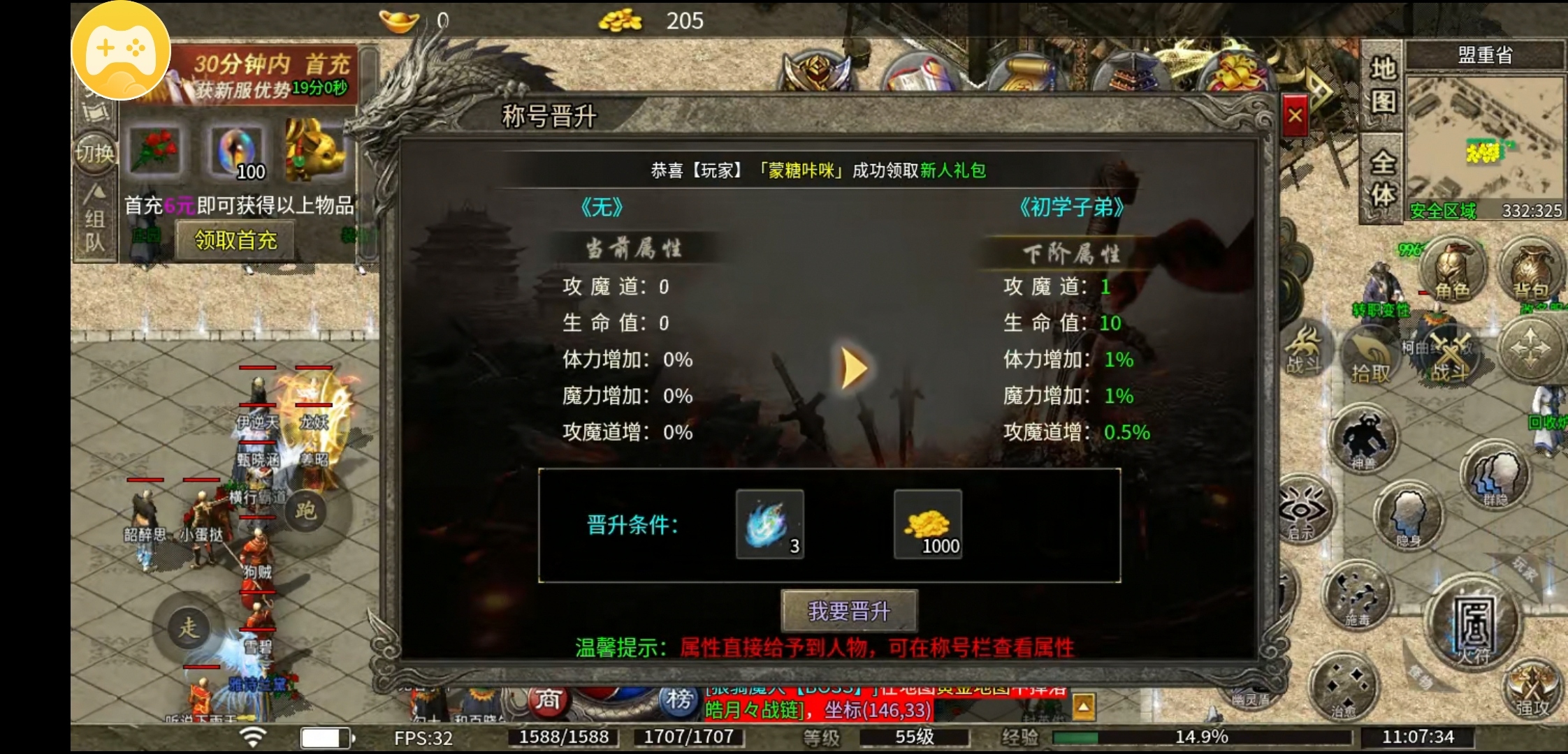 【莫然传奇】一款1.95领主服 莫然传奇 图片 7