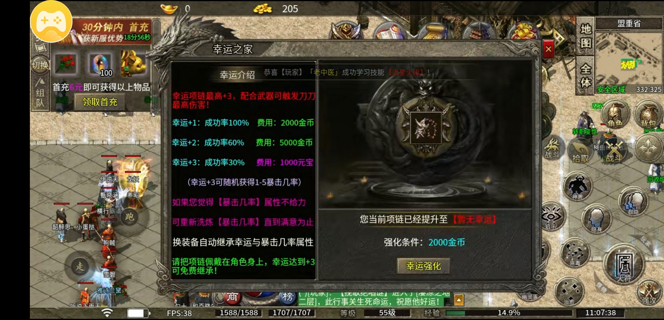 【莫然传奇】一款1.95领主服 莫然传奇 图片 8
