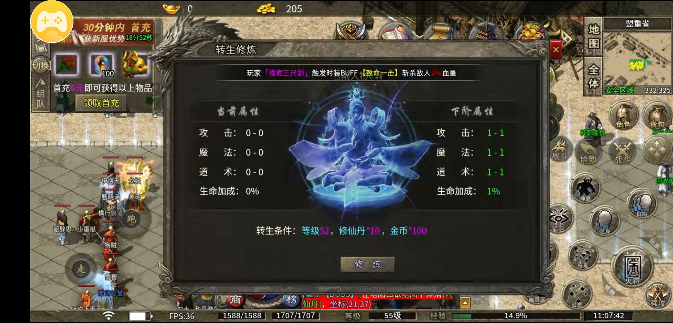【莫然传奇】一款1.95领主服 莫然传奇 图片 9