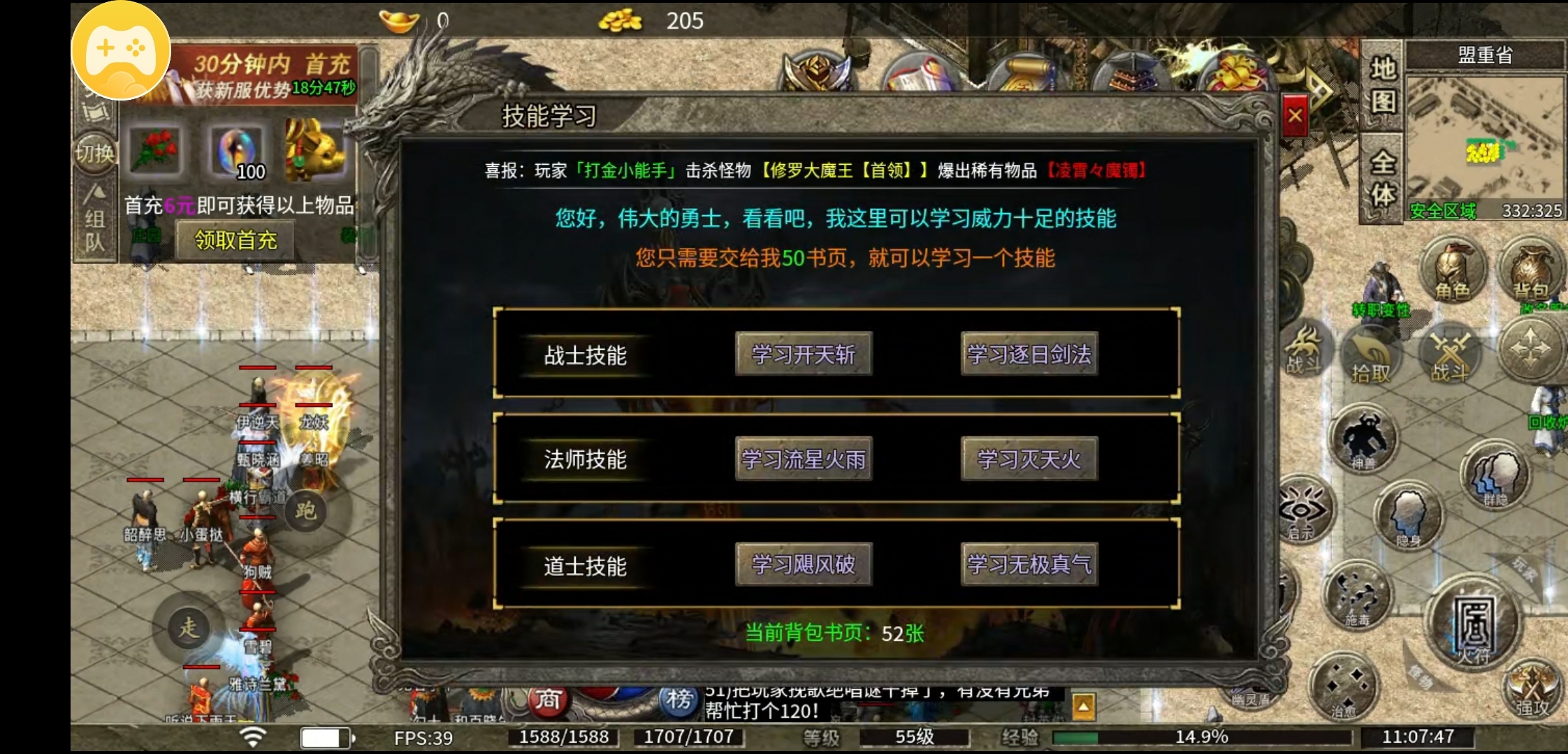 【莫然传奇】一款1.95领主服 莫然传奇 图片 10