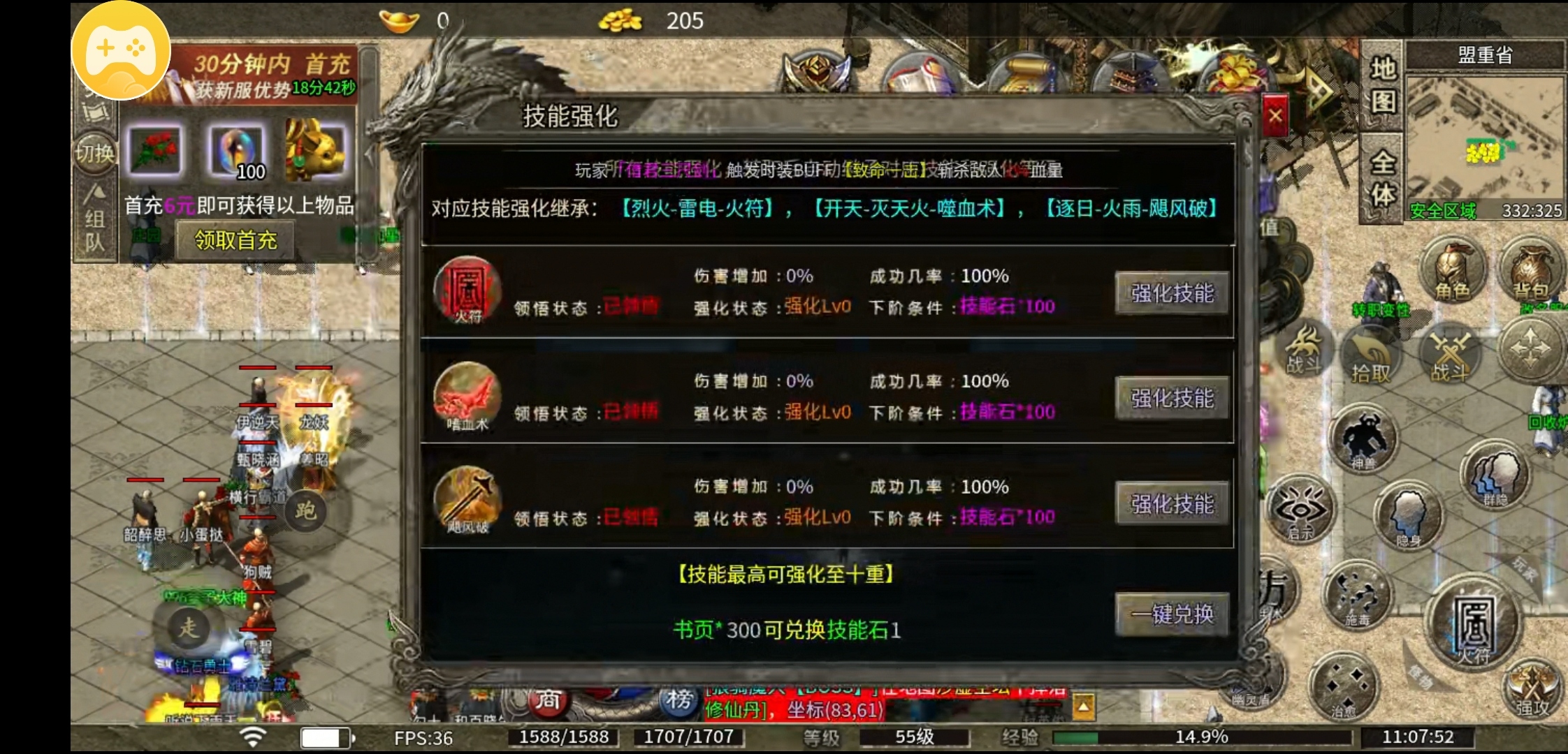 【莫然传奇】一款1.95领主服 莫然传奇 图片 11