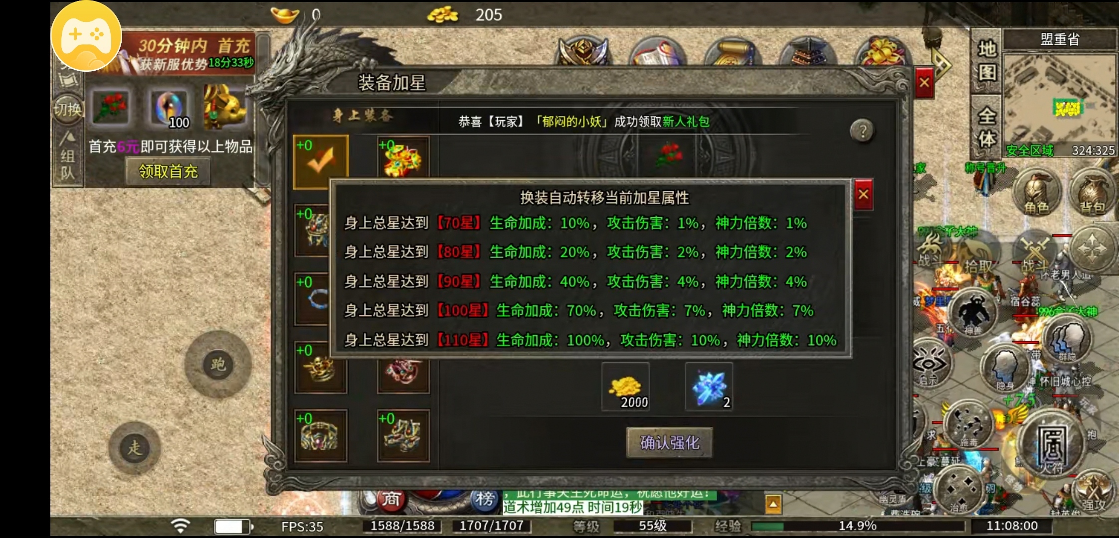 【莫然传奇】一款1.95领主服 莫然传奇 图片 12
