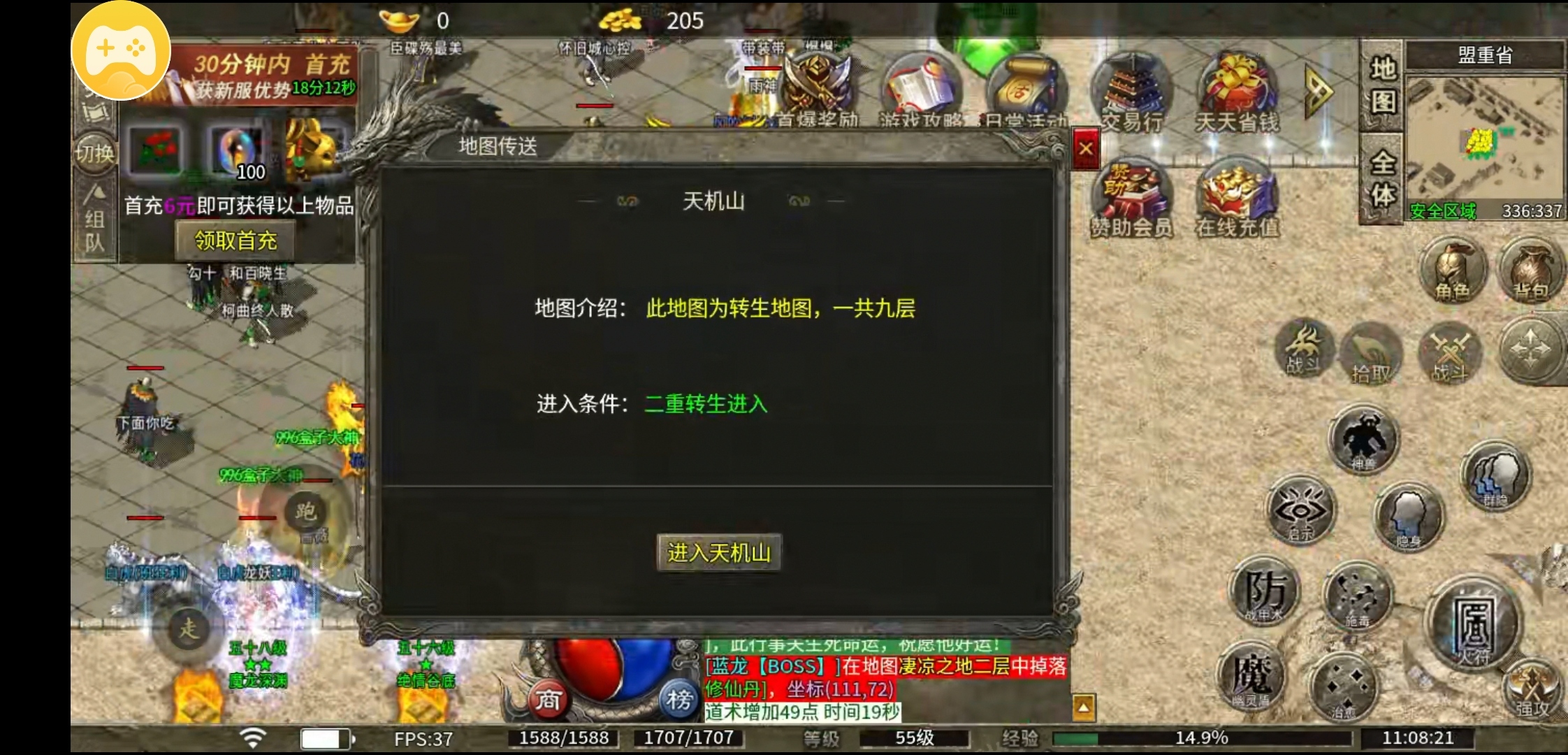 【莫然传奇】一款1.95领主服 莫然传奇 图片 13