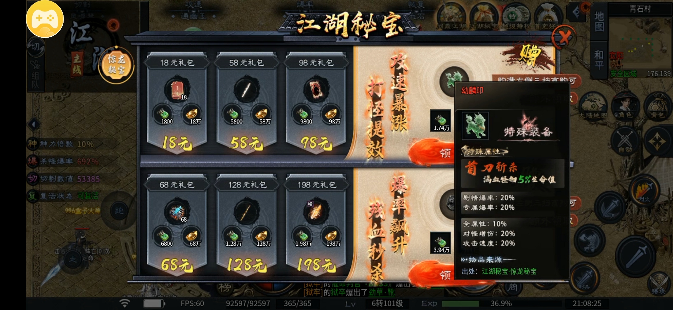 【千击武侠沉默】鬼了鬼了，新区的人已经不多了，你愿意去了吗？（上） 千击武侠沉默 图片 5