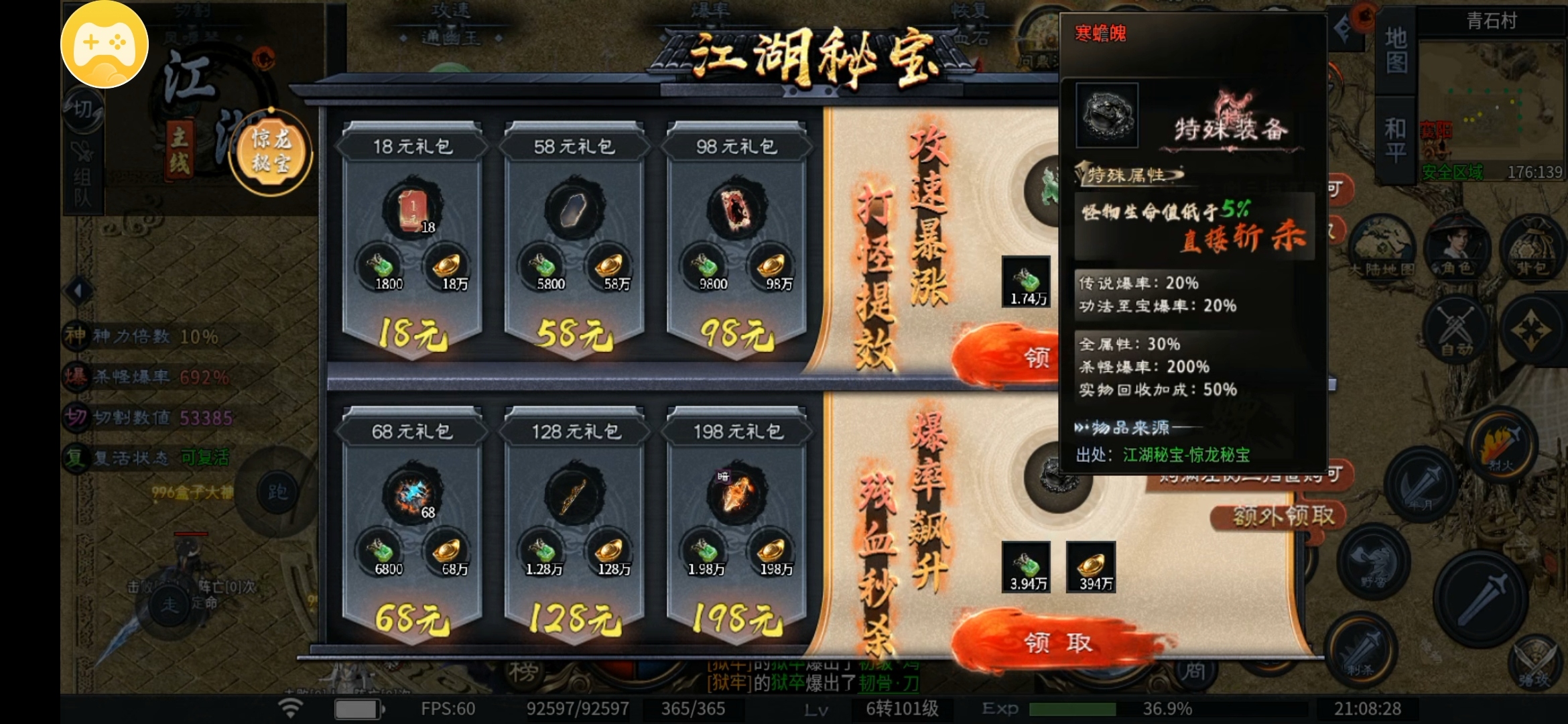 【千击武侠沉默】鬼了鬼了，新区的人已经不多了，你愿意去了吗？（上） 千击武侠沉默 图片 6