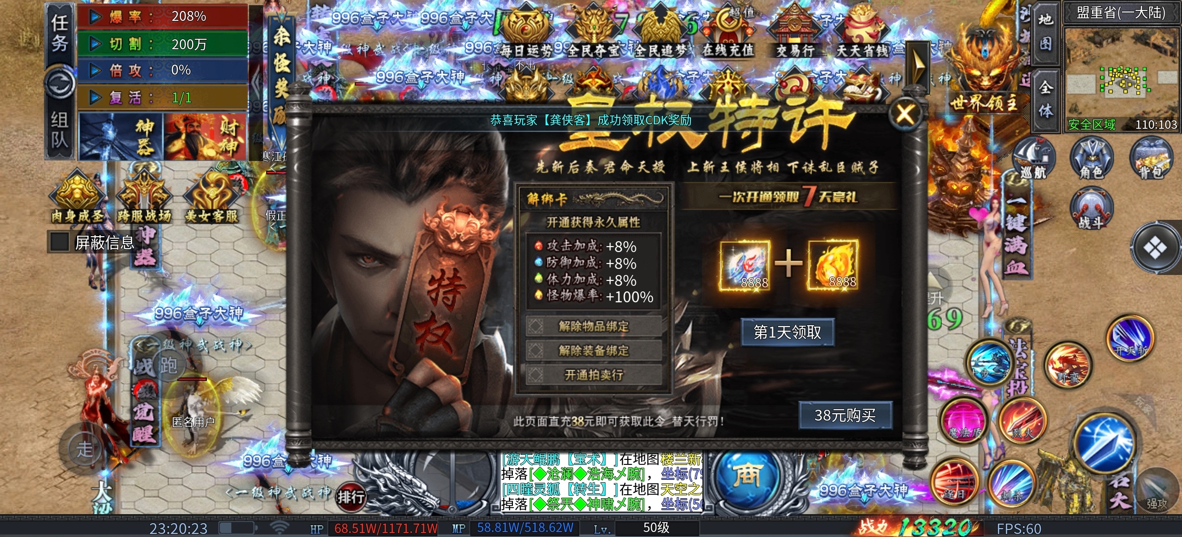 【炎耀魅影无限刀】给大家简单的介绍一下，还有注意的地方 炎耀魅影无限刀 图片 3