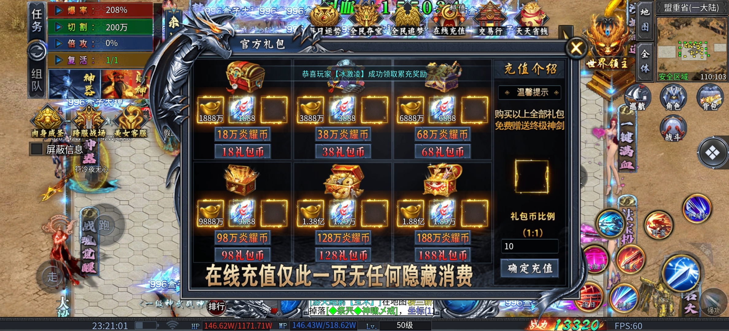 【炎耀魅影无限刀】给大家简单的介绍一下，还有注意的地方 炎耀魅影无限刀 图片 4