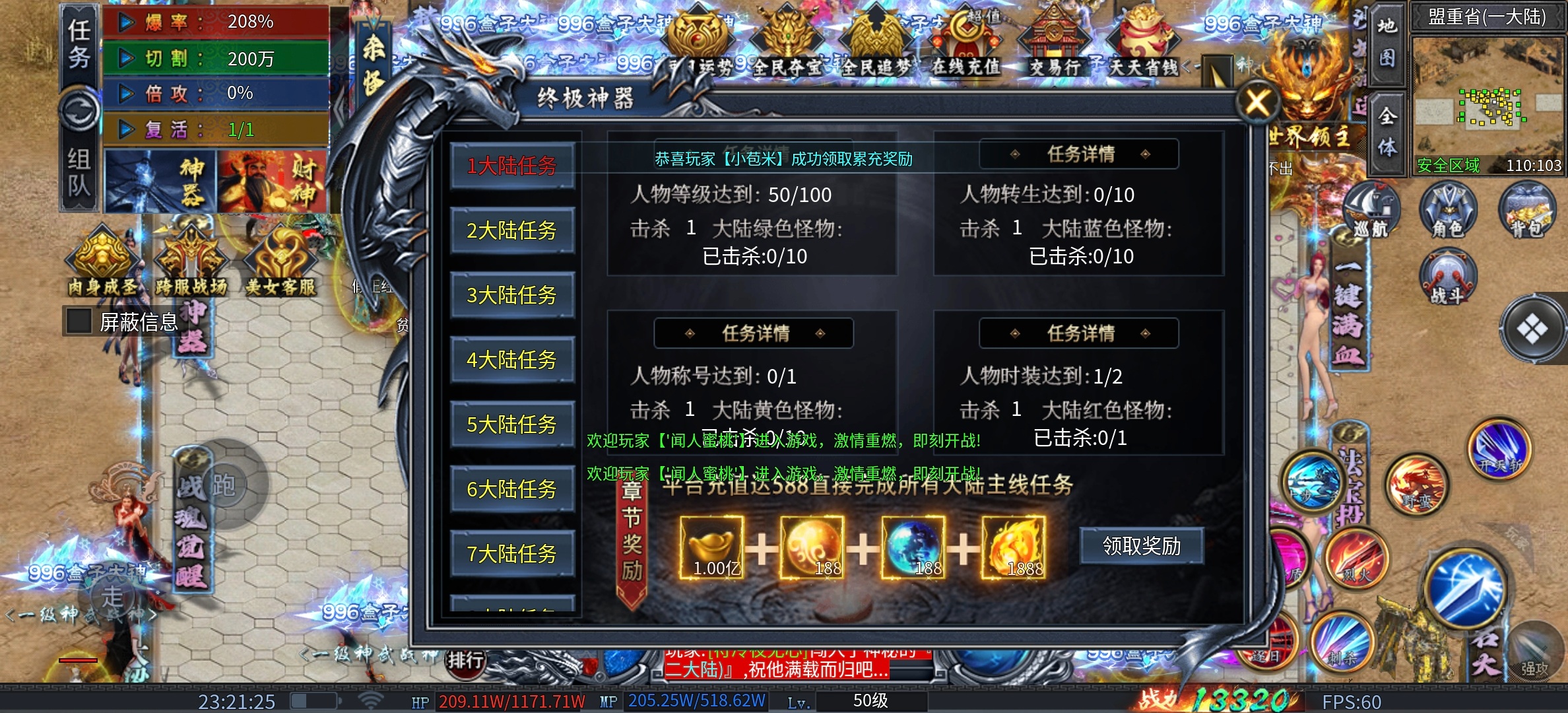 【炎耀魅影无限刀】给大家简单的介绍一下，还有注意的地方 炎耀魅影无限刀 图片 5