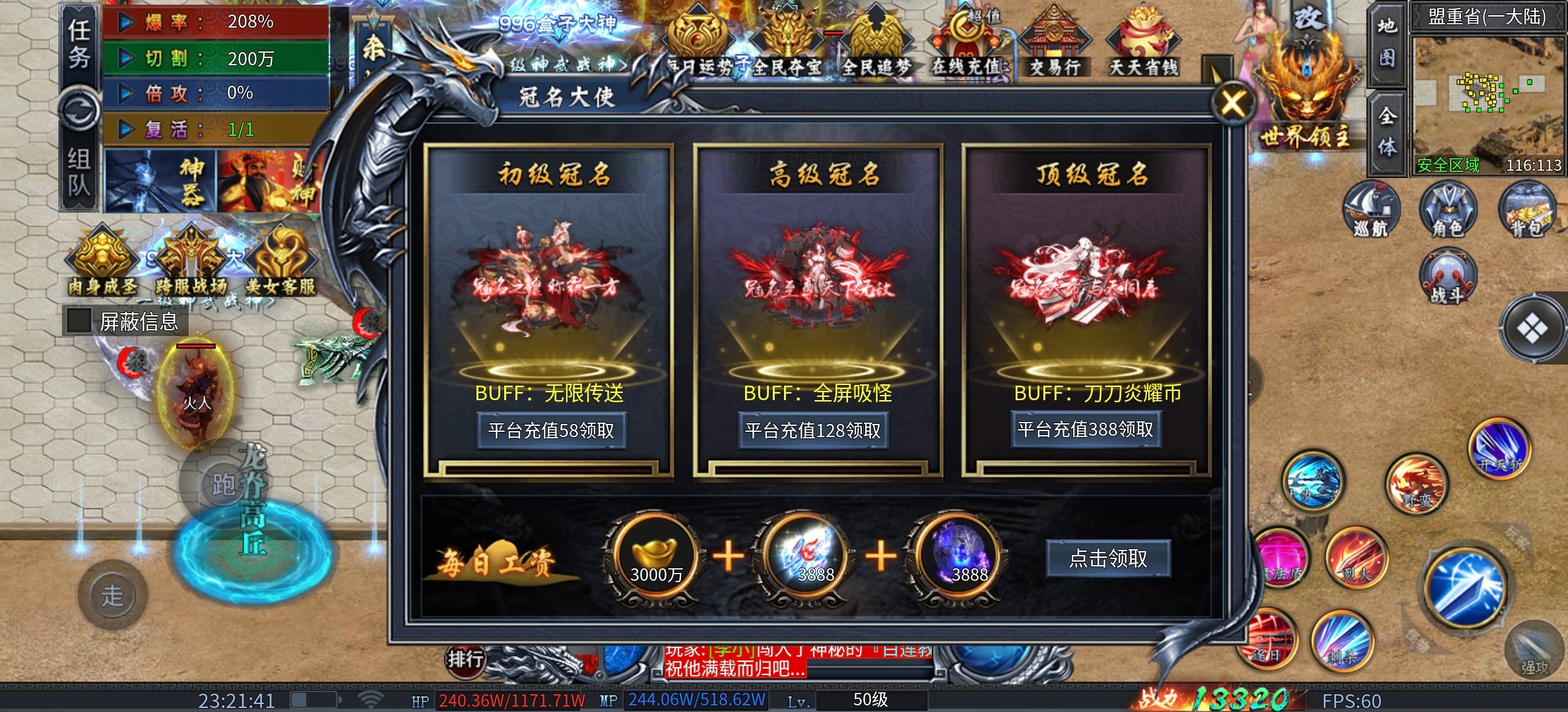 【炎耀魅影无限刀】给大家简单的介绍一下，还有注意的地方 炎耀魅影无限刀 图片 6