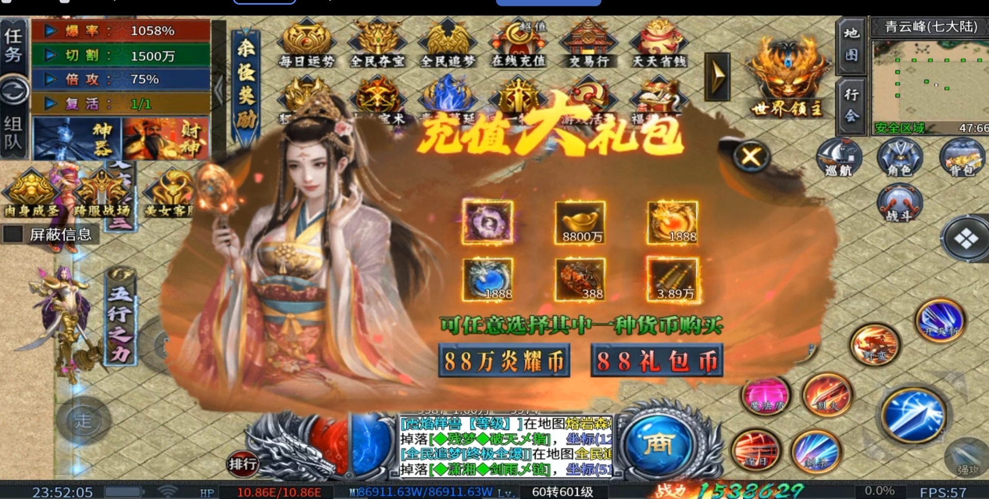 【炎耀魅影无限刀】给大家简单的介绍一下，还有注意的地方 炎耀魅影无限刀 图片 8