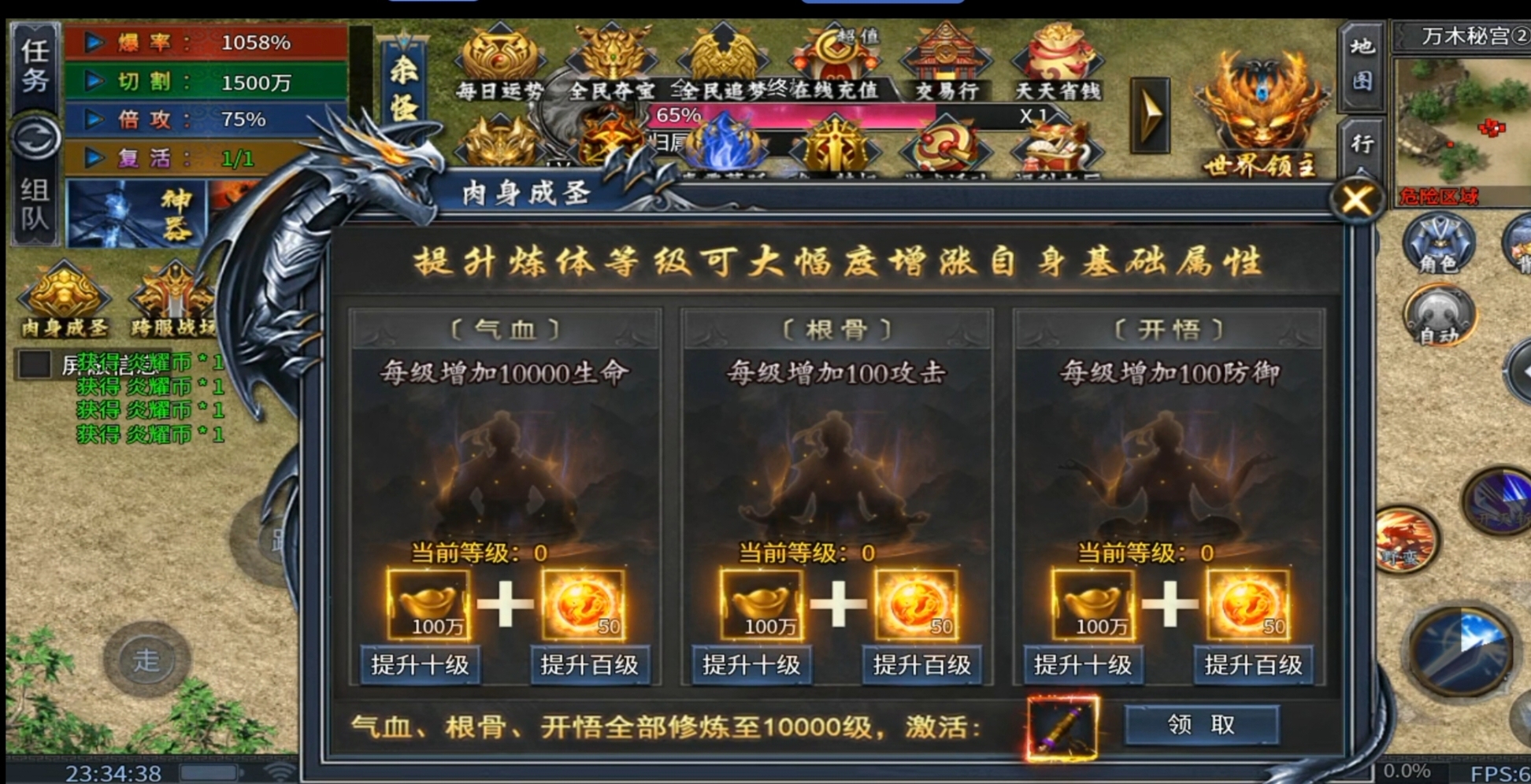 【炎耀魅影无限刀】给大家简单的介绍一下，还有注意的地方 炎耀魅影无限刀 图片 17