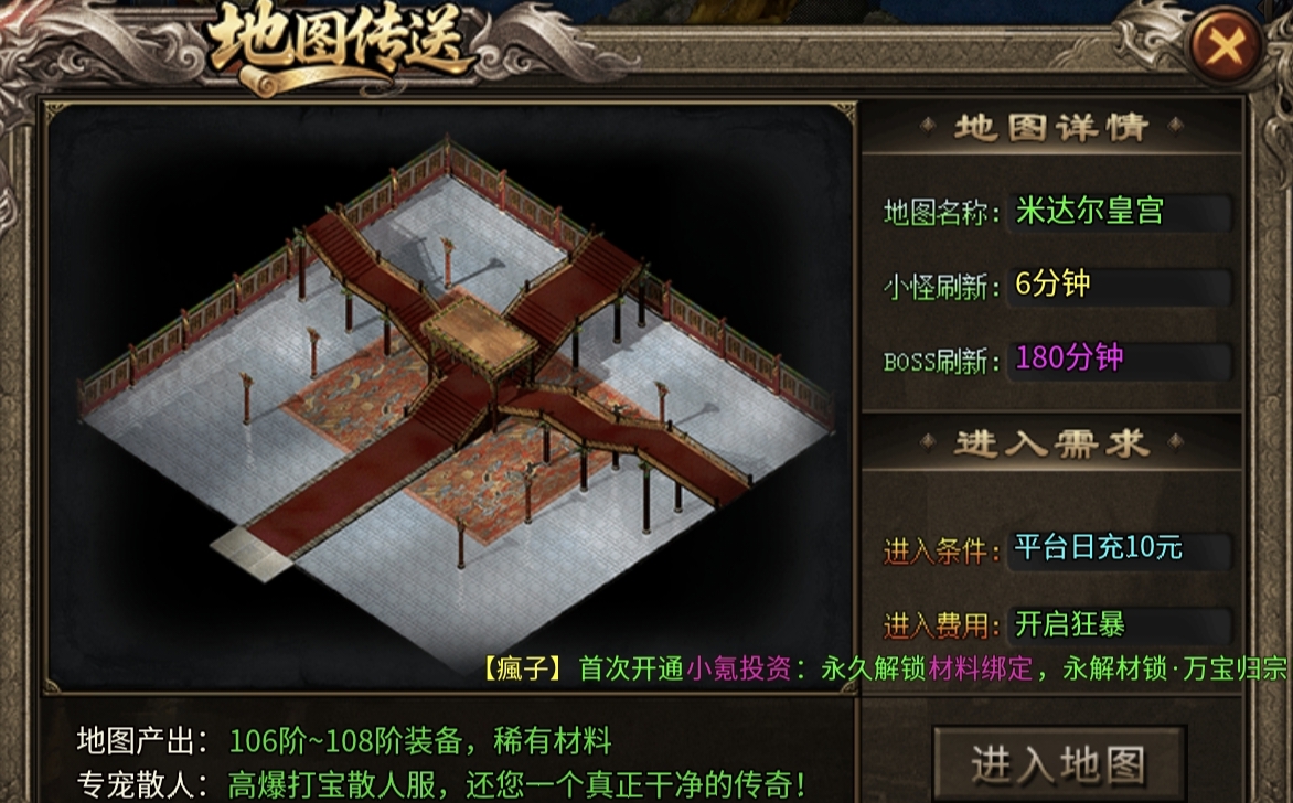 【金狗公益复古】组队抢boss,前期多人胜单人 金狗公益复古 图片 2