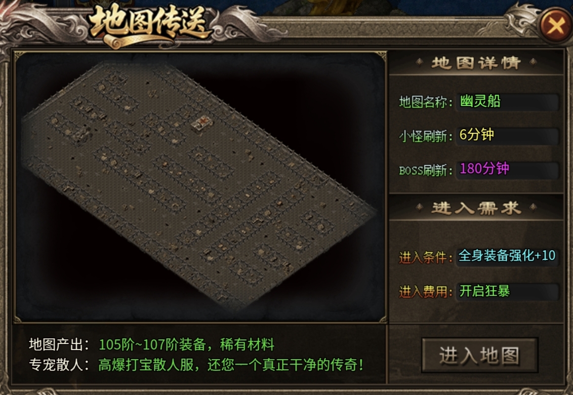 【金狗公益复古】组队抢boss,前期多人胜单人 金狗公益复古 图片 3