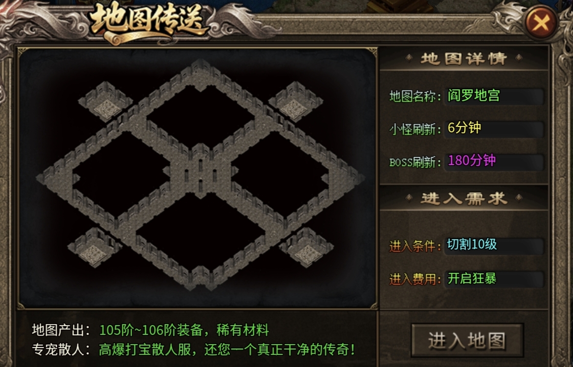 【金狗公益复古】组队抢boss,前期多人胜单人 金狗公益复古 图片 4