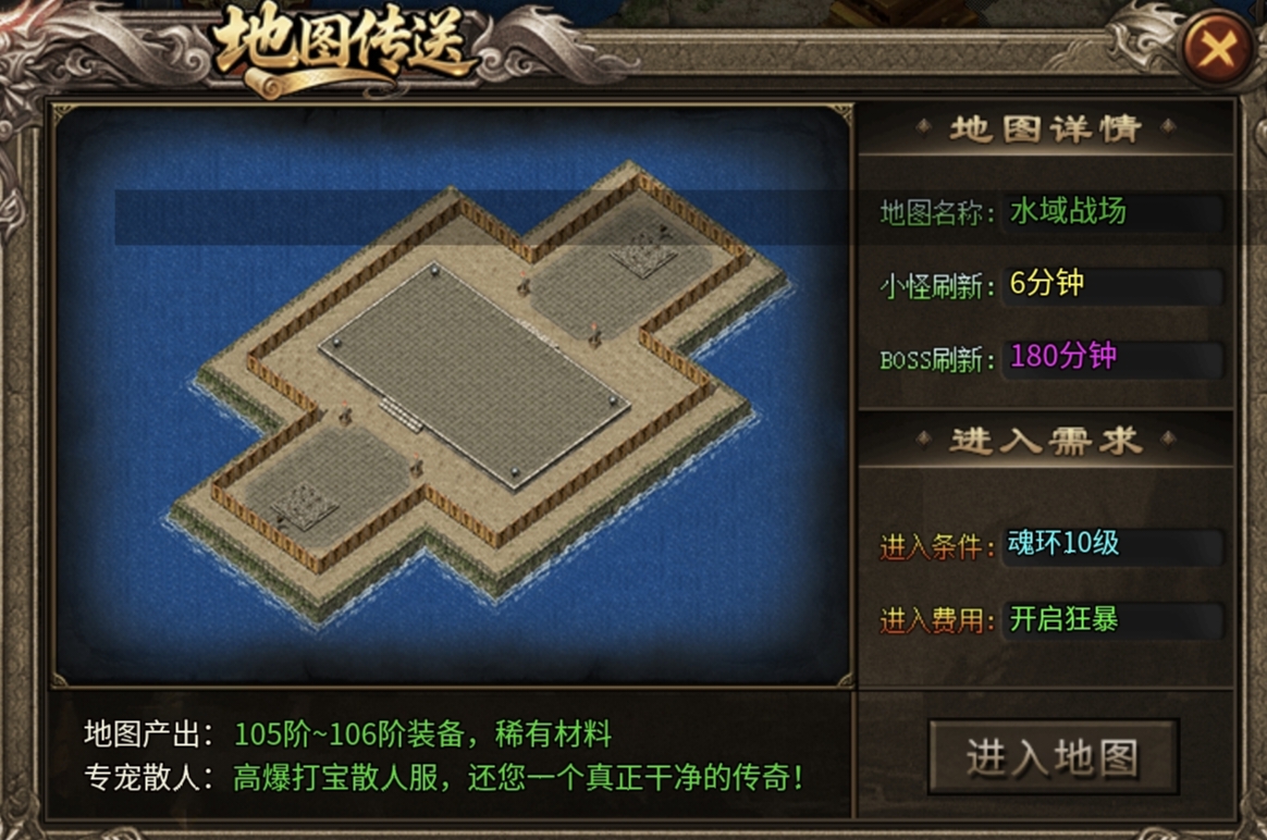 【金狗公益复古】组队抢boss,前期多人胜单人 金狗公益复古 图片 5