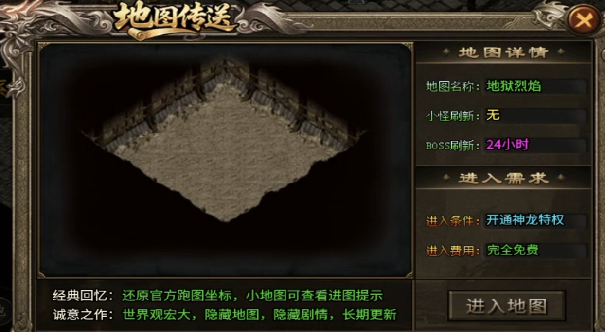 【金狗公益复古】组队抢boss,前期多人胜单人 金狗公益复古 图片 6