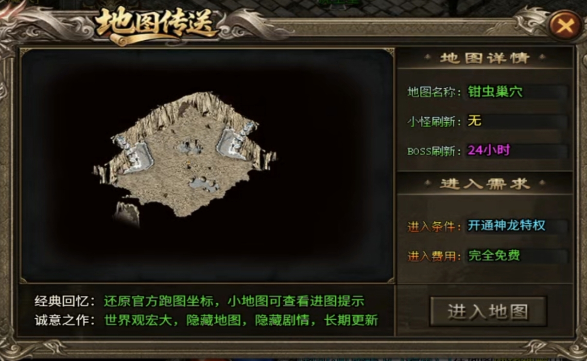 【金狗公益复古】组队抢boss,前期多人胜单人 金狗公益复古 图片 7