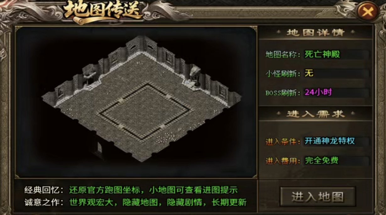 【金狗公益复古】组队抢boss,前期多人胜单人 金狗公益复古 图片 8