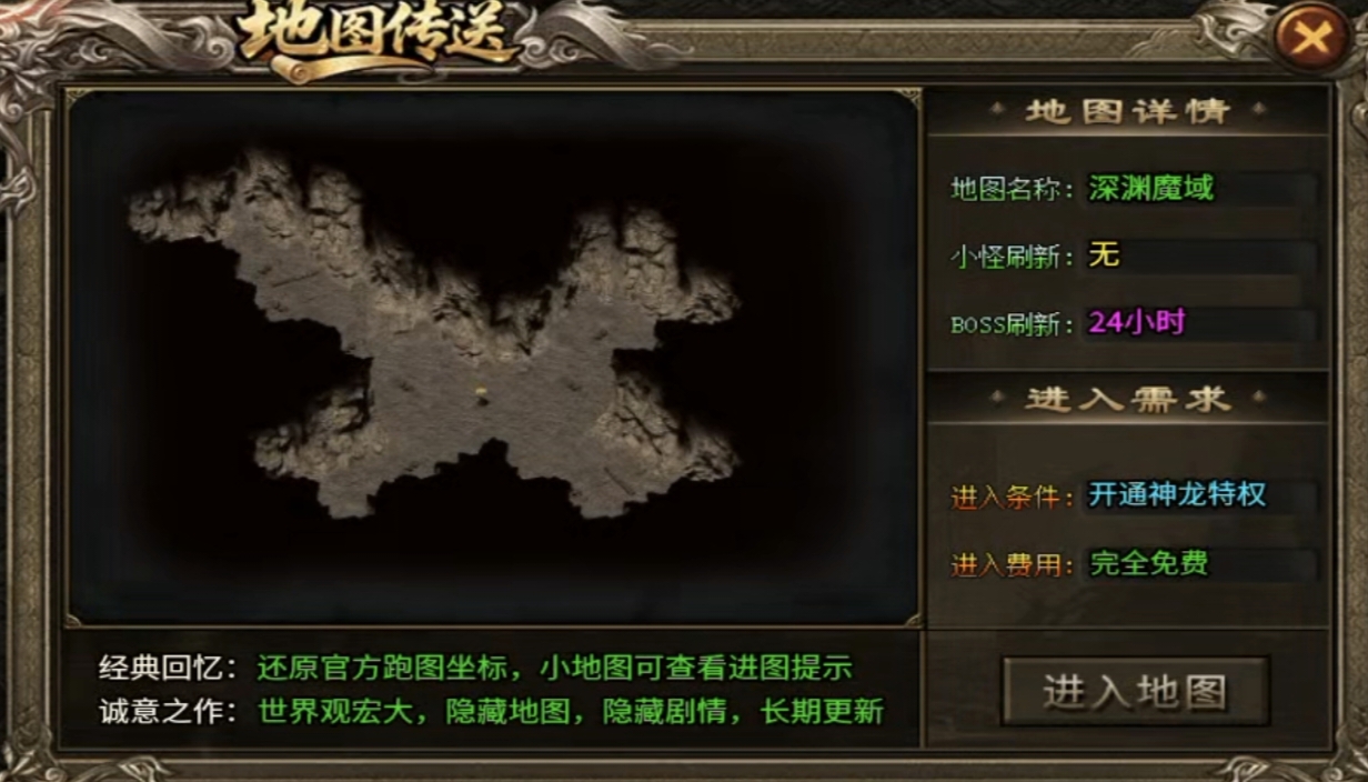 【金狗公益复古】组队抢boss,前期多人胜单人 金狗公益复古 图片 9
