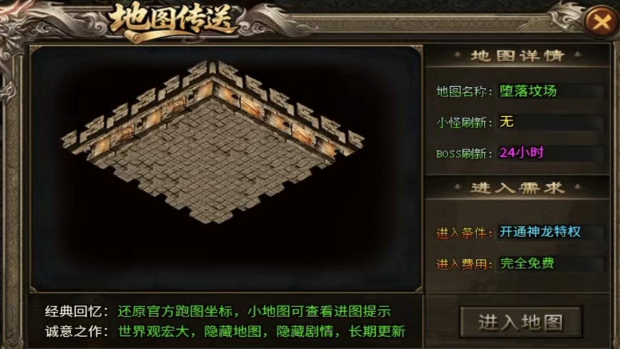 【金狗公益复古】组队抢boss,前期多人胜单人 金狗公益复古 图片 10