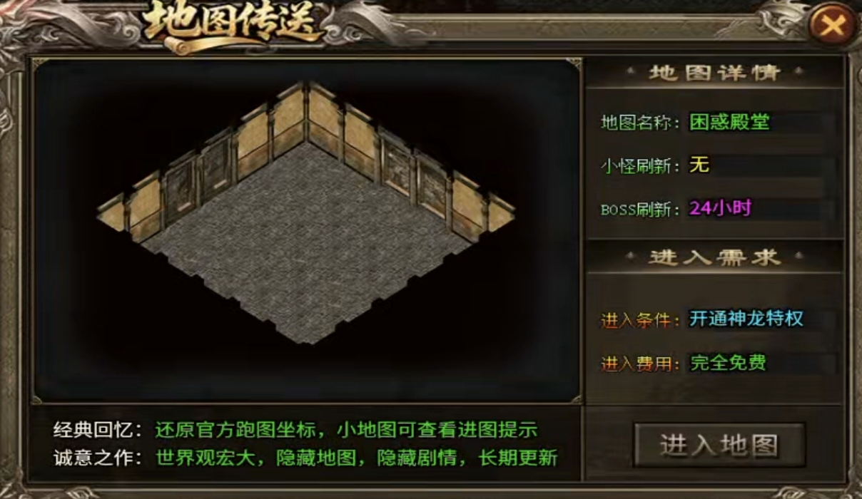 【金狗公益复古】组队抢boss,前期多人胜单人 金狗公益复古 图片 11