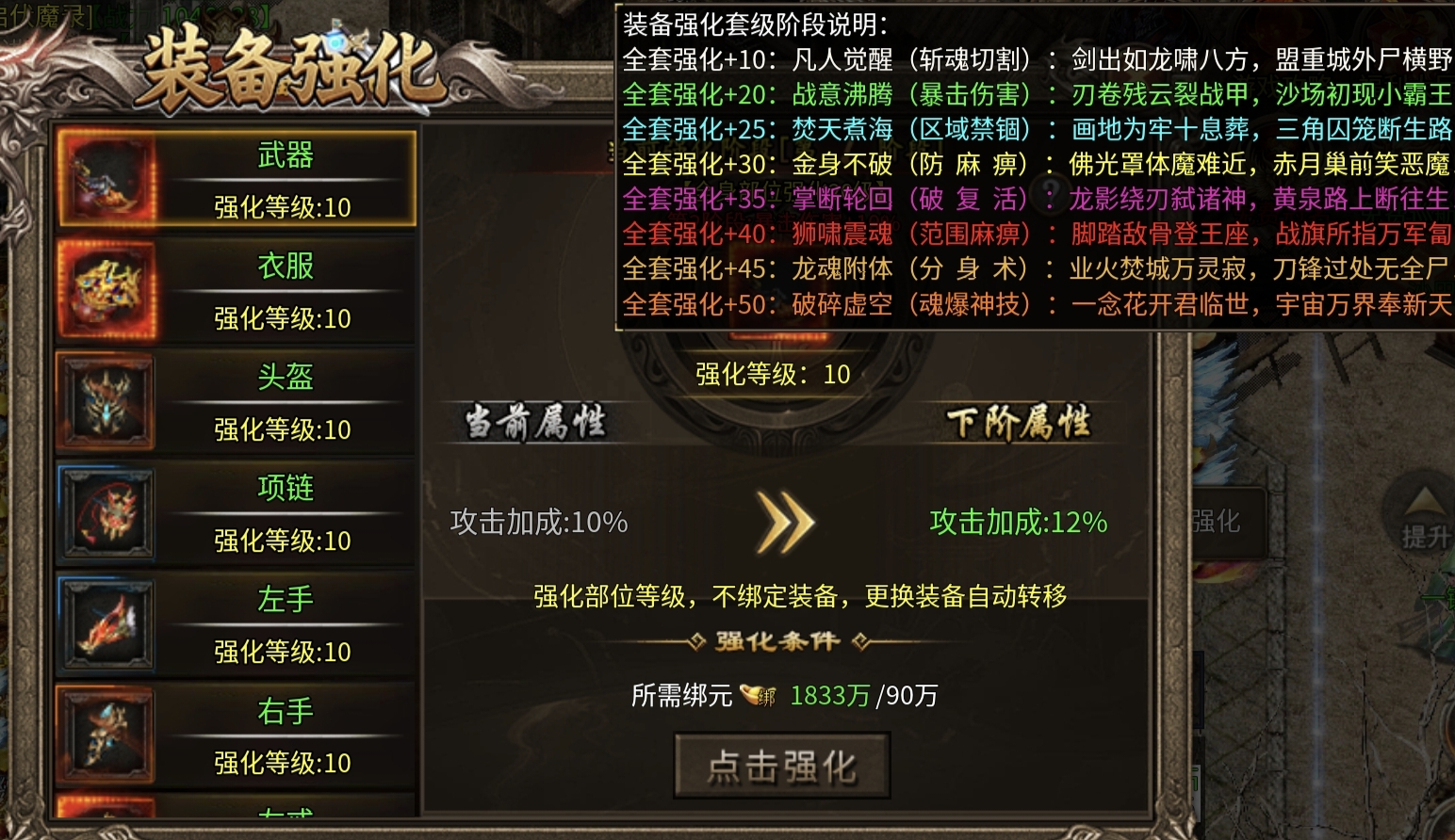 【金狗公益复古】组队抢boss,前期多人胜单人 金狗公益复古 图片 13