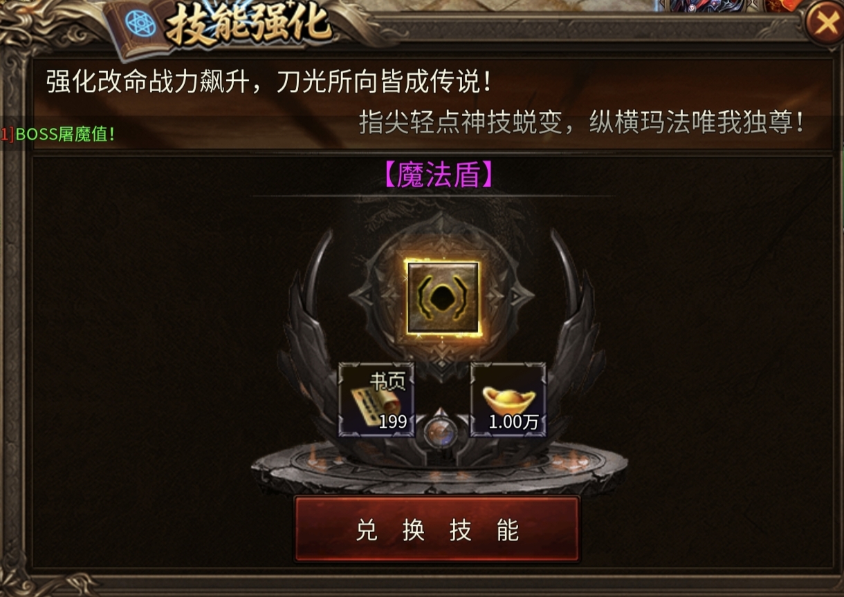 【金狗公益复古】组队抢boss,前期多人胜单人 金狗公益复古 图片 15