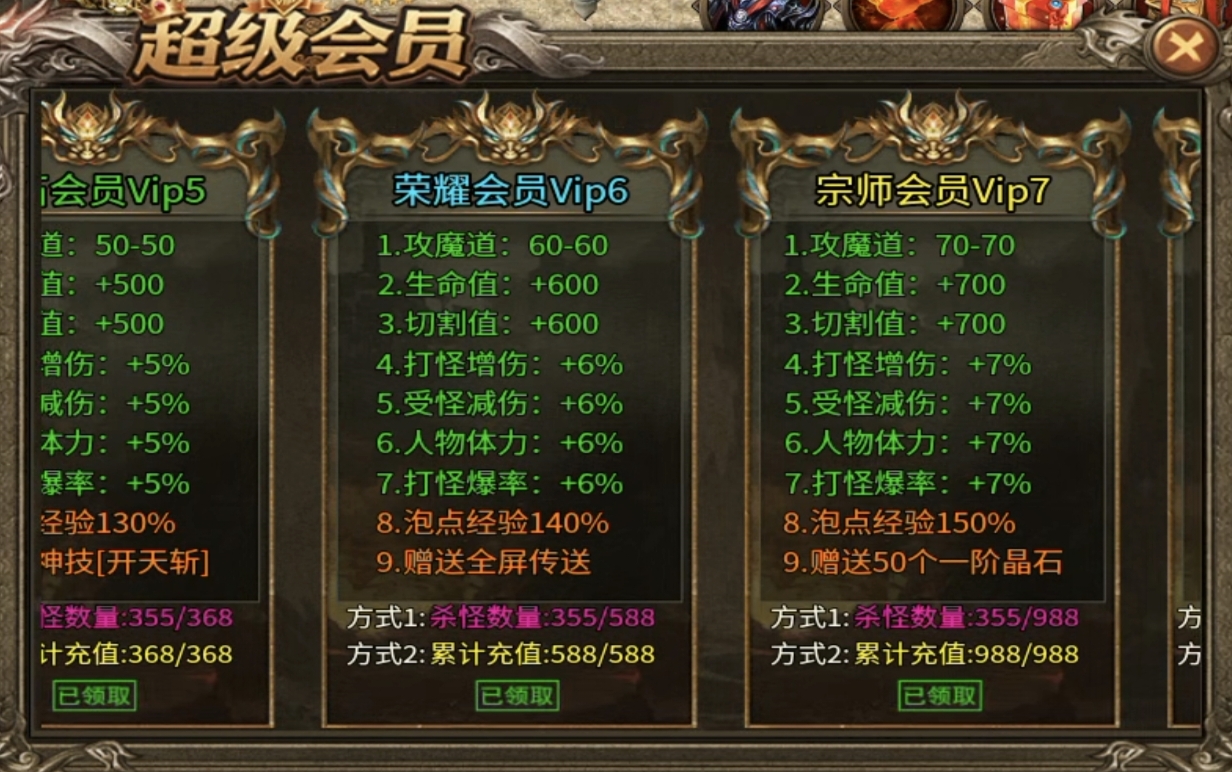 【金狗公益复古】组队抢boss,前期多人胜单人 金狗公益复古 图片 17