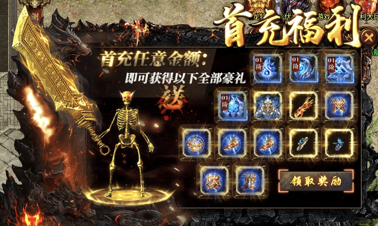 【金狗公益复古】组队抢boss,前期多人胜单人 金狗公益复古 图片 18