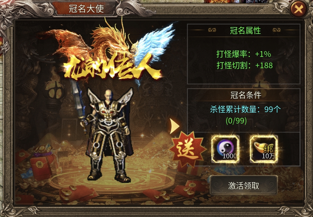 【金狗公益复古】组队抢boss,前期多人胜单人 金狗公益复古 图片 20