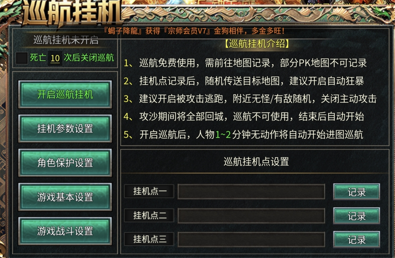 【金狗公益复古】组队抢boss,前期多人胜单人 金狗公益复古 图片 21
