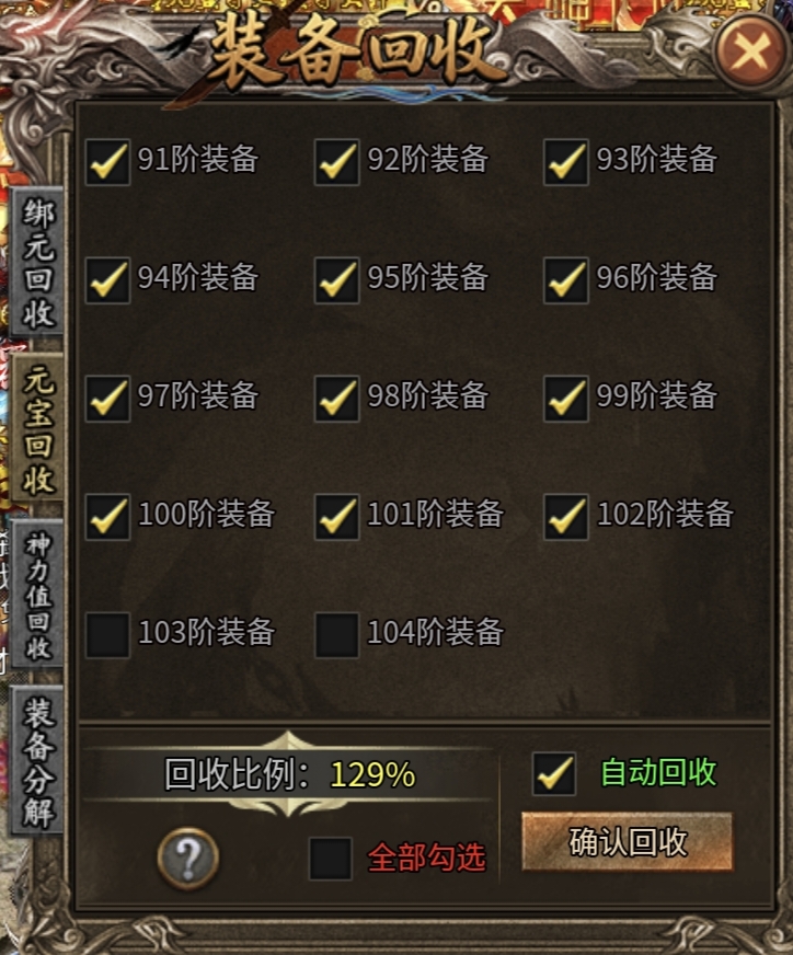【金狗公益复古】组队抢boss,前期多人胜单人 金狗公益复古 图片 23