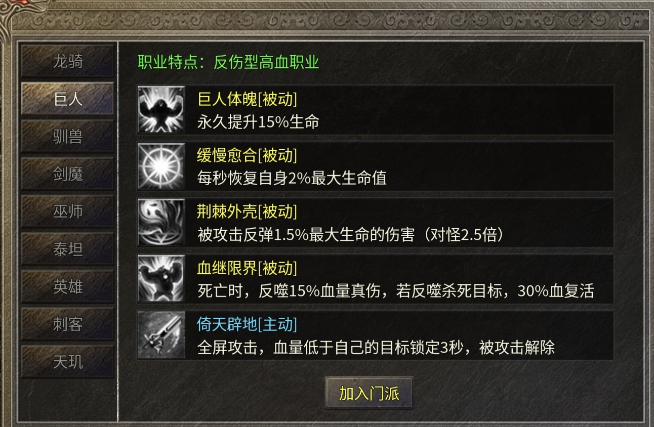 破军九职业传奇手游单职业九个分支攻略(图2)