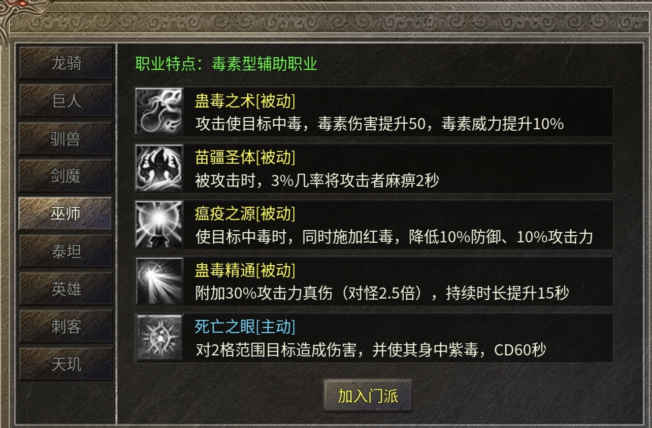 破军九职业传奇手游单职业九个分支攻略(图5)