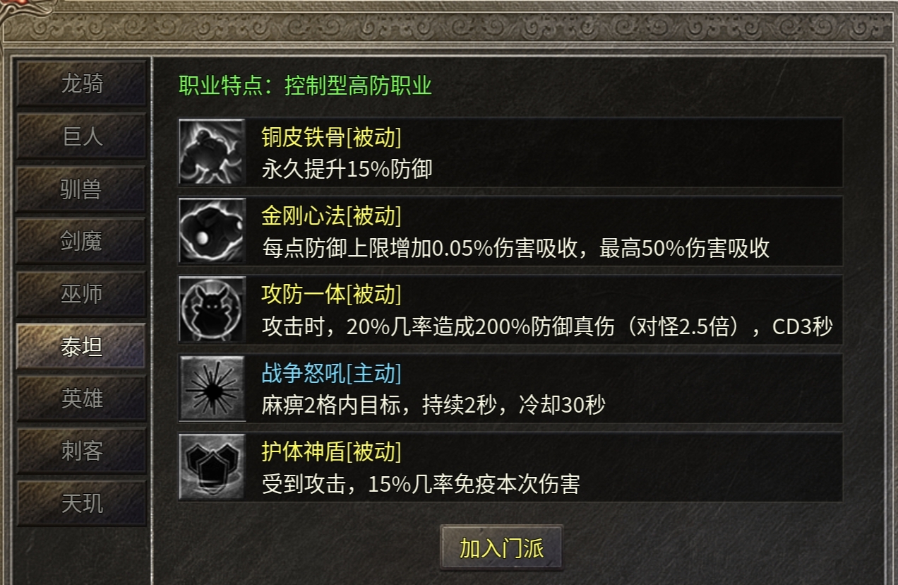 破军九职业传奇手游单职业九个分支攻略(图6)