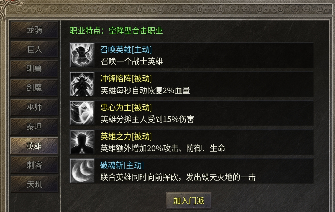 破军九职业传奇手游单职业九个分支攻略(图7)