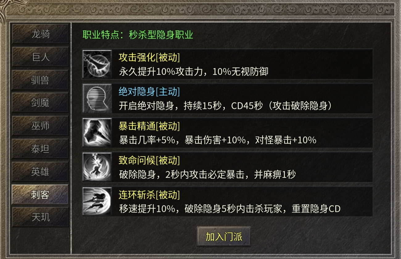 破军九职业传奇手游单职业九个分支攻略(图8)