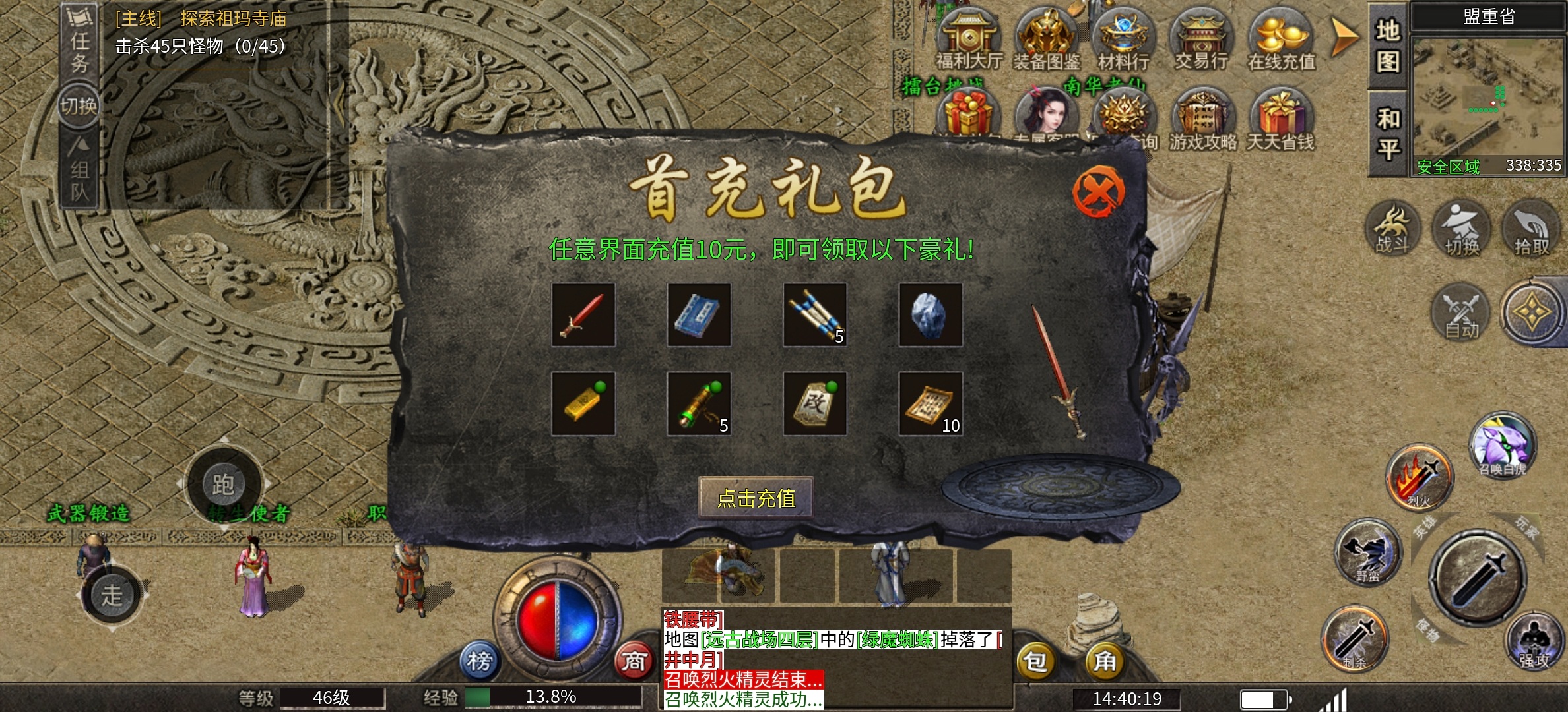 破军九职业传奇手游单职业九个分支攻略(图10)