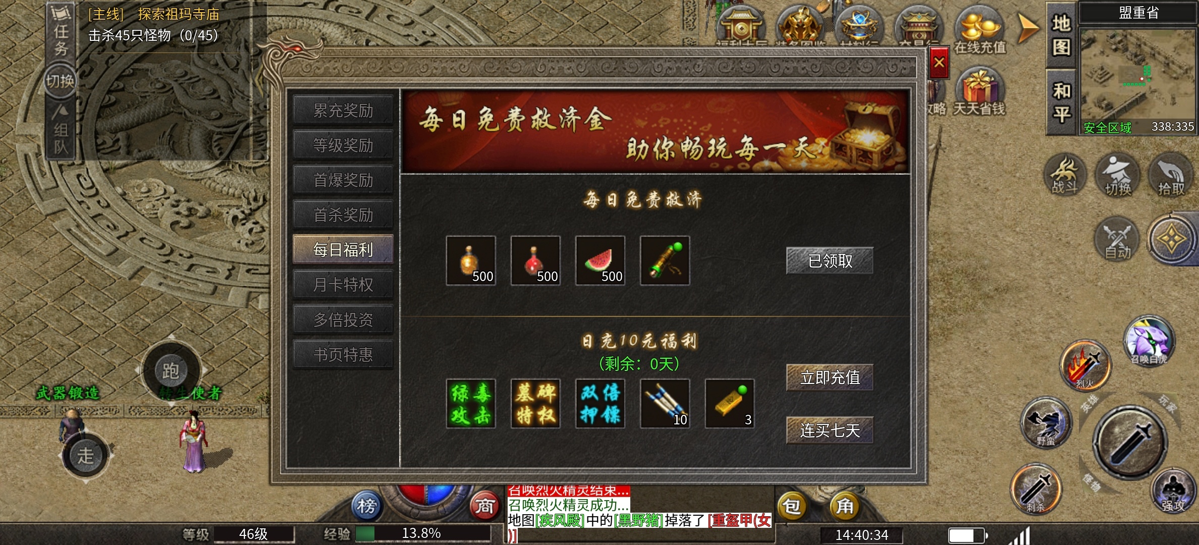 破军九职业传奇手游单职业九个分支攻略(图11)