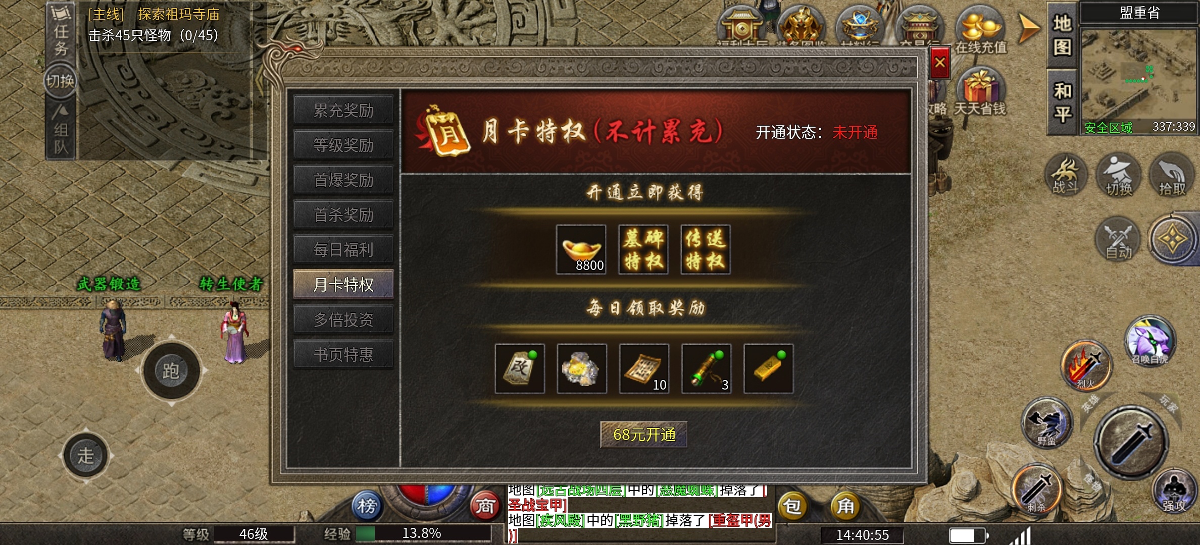 破军九职业传奇手游单职业九个分支攻略(图12)