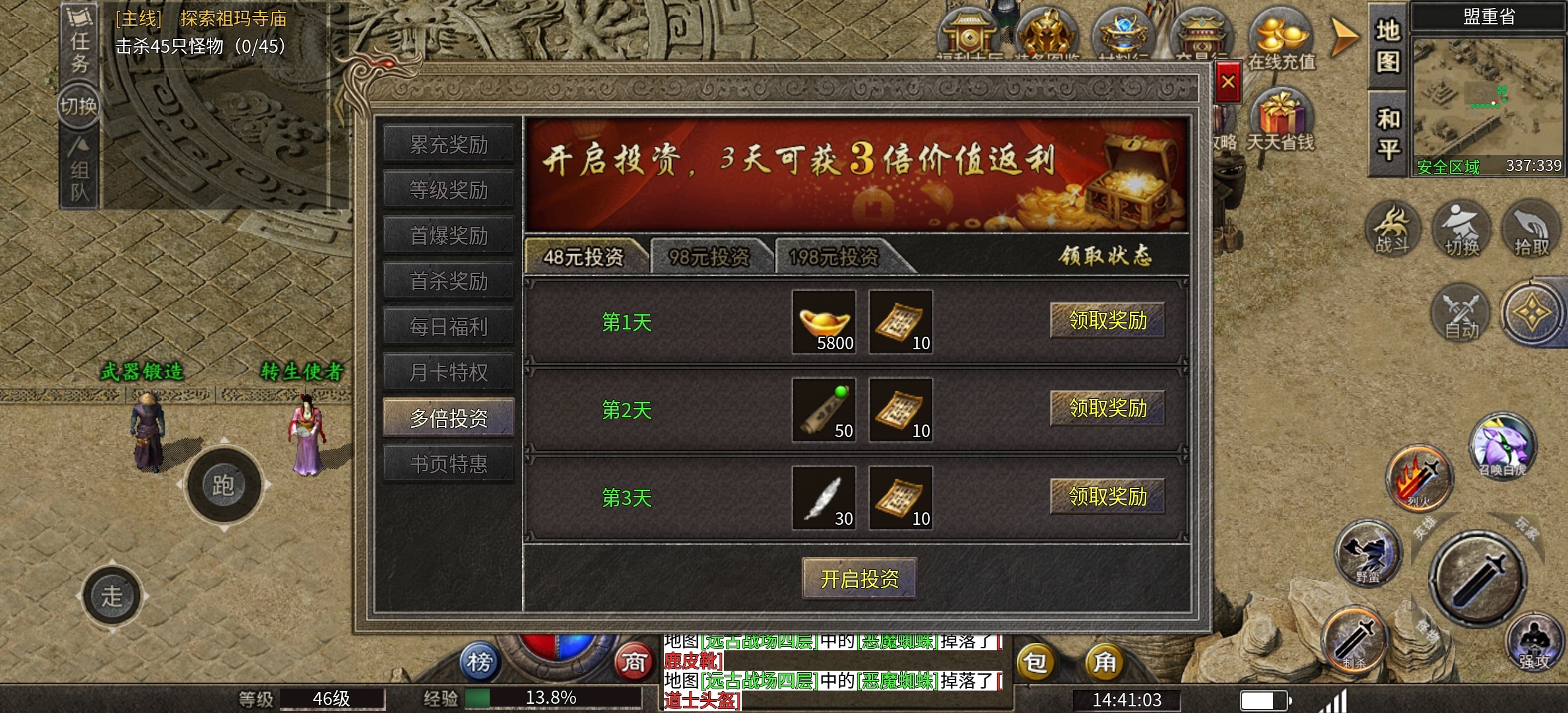 破军九职业传奇手游单职业九个分支攻略(图13)