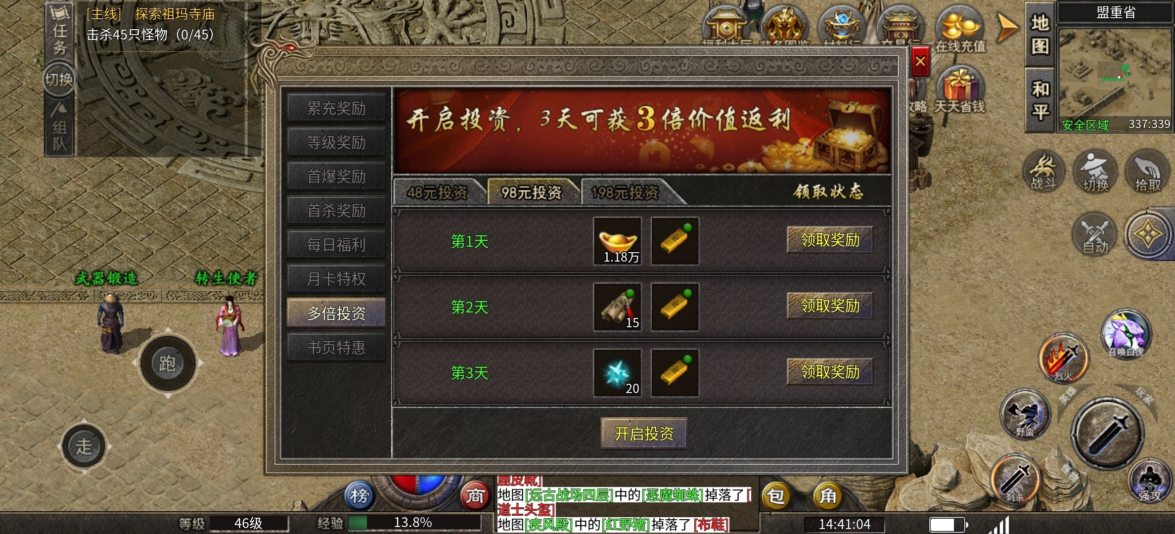 破军九职业传奇手游单职业九个分支攻略(图14)